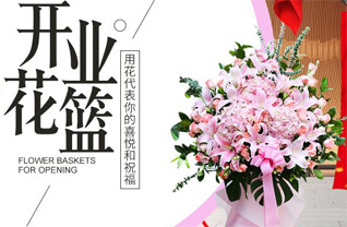 广东广州市花都区新雅街道雅瑶新村花篮配送