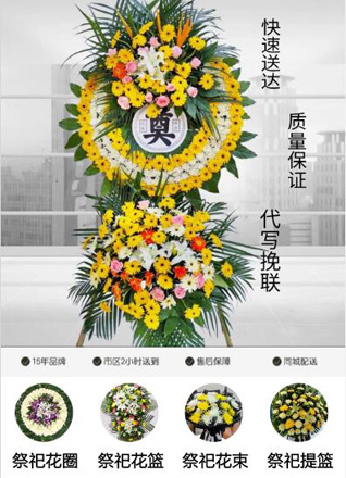 广东广州市花都区新雅街道雅瑶新村花圈代送